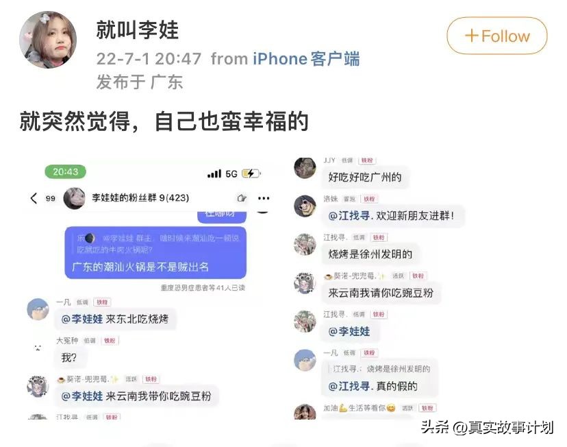 走红前,走红路上的绊脚石