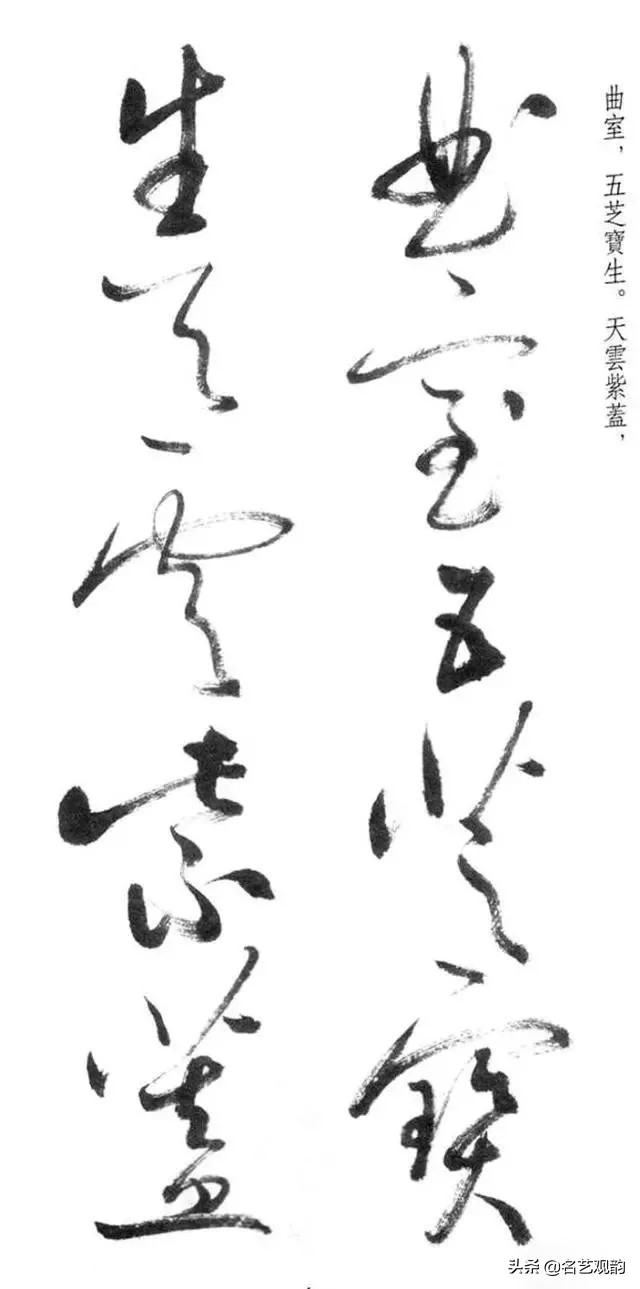 启功经典草书对照,启功书法的十大经典作品