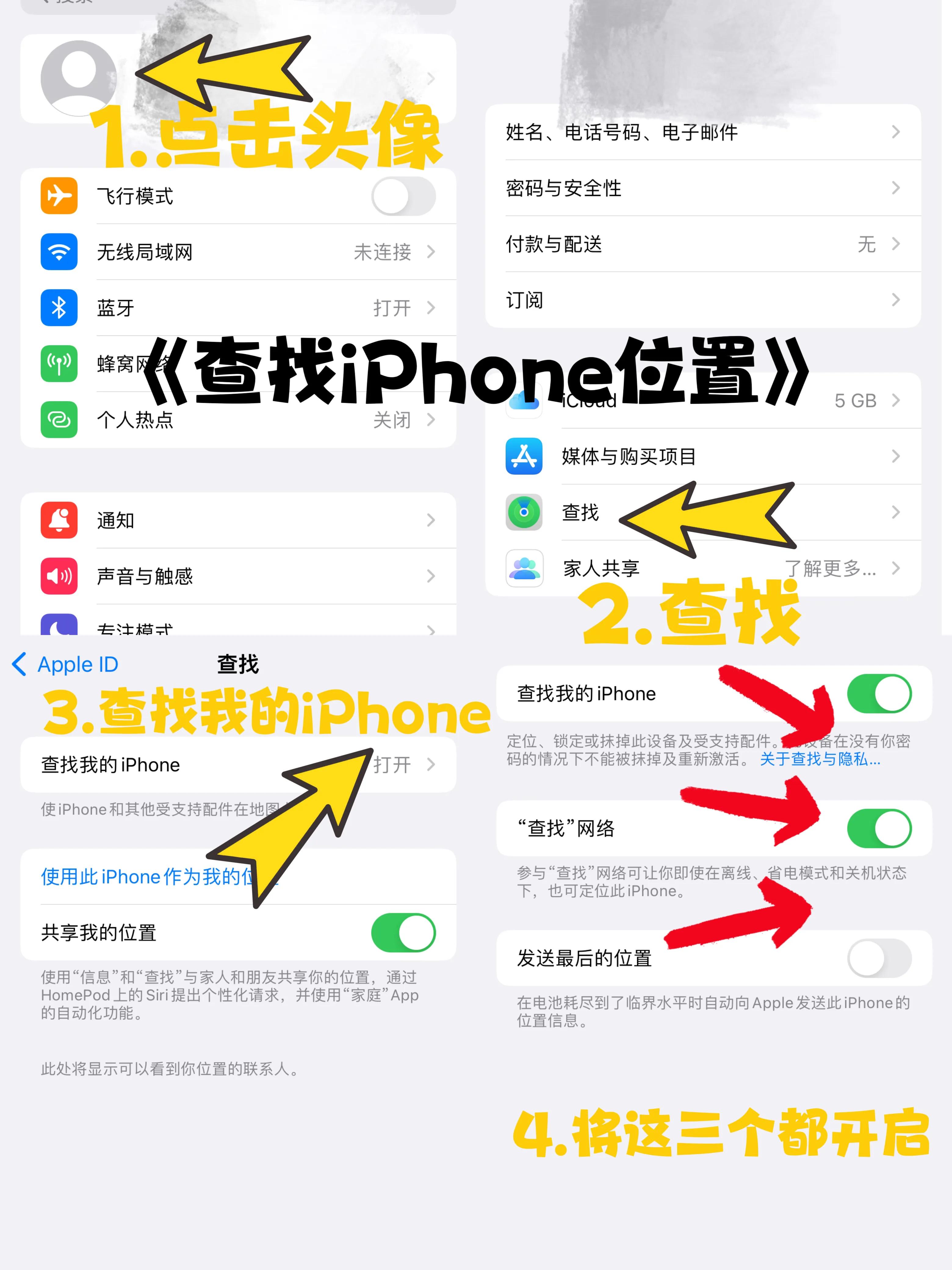 新iphone到手怎么设置,新iphone到手后的十个正确设置