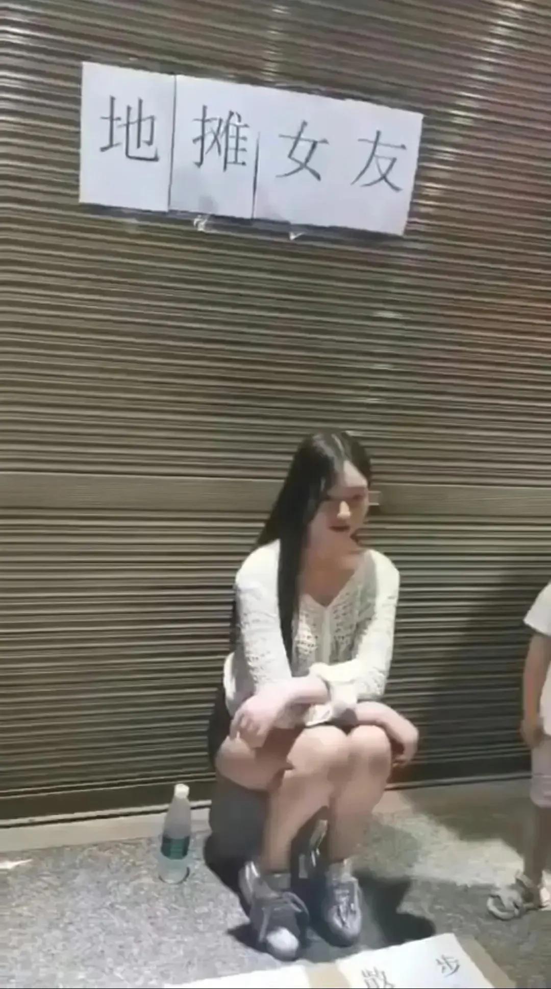 毁三观，地摊女友叫卖，抱一下1元，亲一亲10元，心动可以全免费