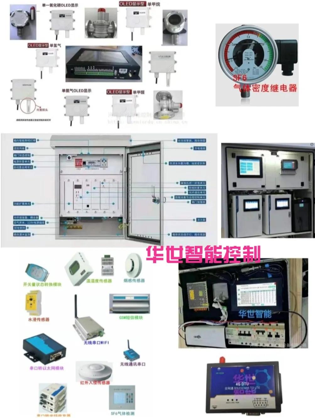 八回路数显控制及闪光报警器物联云远程控制器万能输入带16M存储