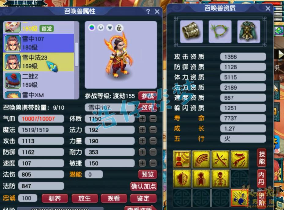 梦幻西游：罕见175骷髅大唐，仅640点血，一个九转就能满血横扫！