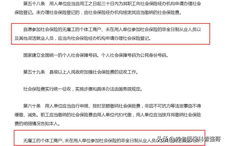 杭州灵活就业女的50岁退休新规定,南昌灵活就业女性50岁可以退休吗
