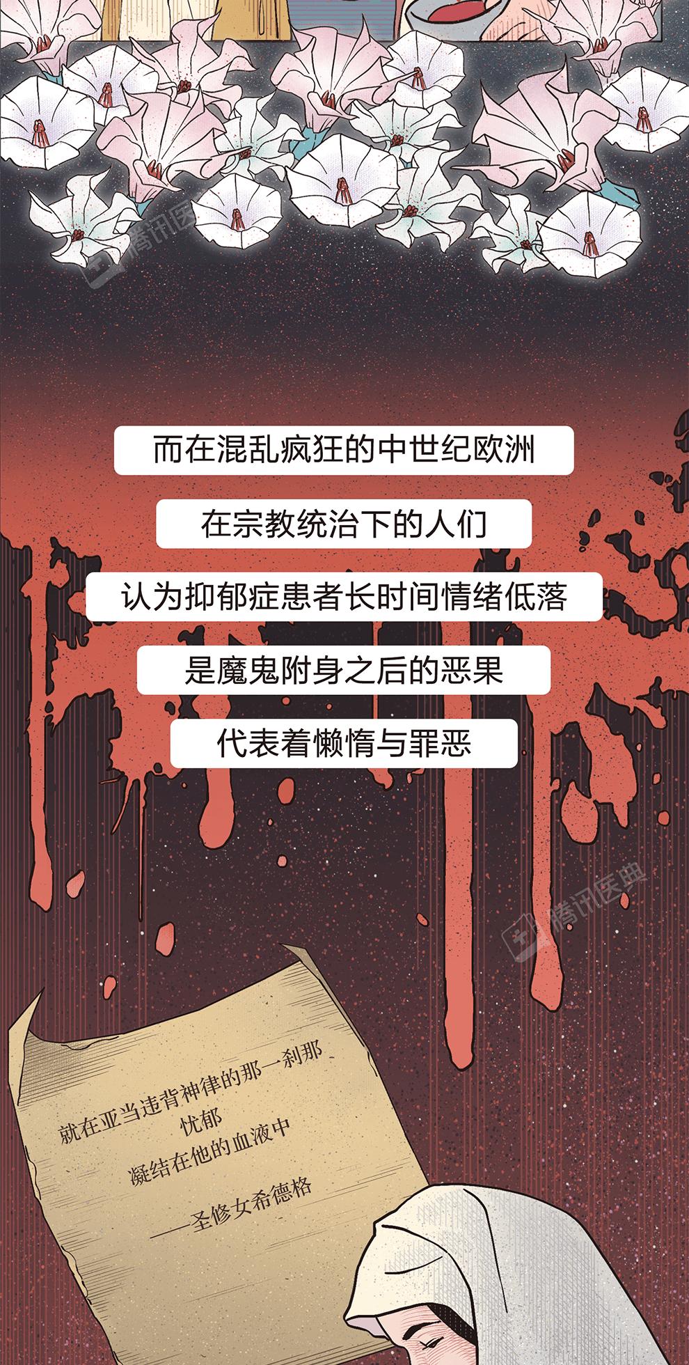 “鞭打、放血、囚禁”，这不是虐待，是300年前的医生在治疗抑郁症