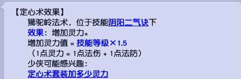 梦幻西游平民大唐装备套装,梦幻西游装备套装效果怎么弄