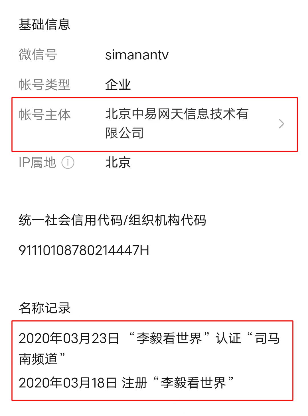 司马南遭全网禁言,如何看待司马南被全网禁言