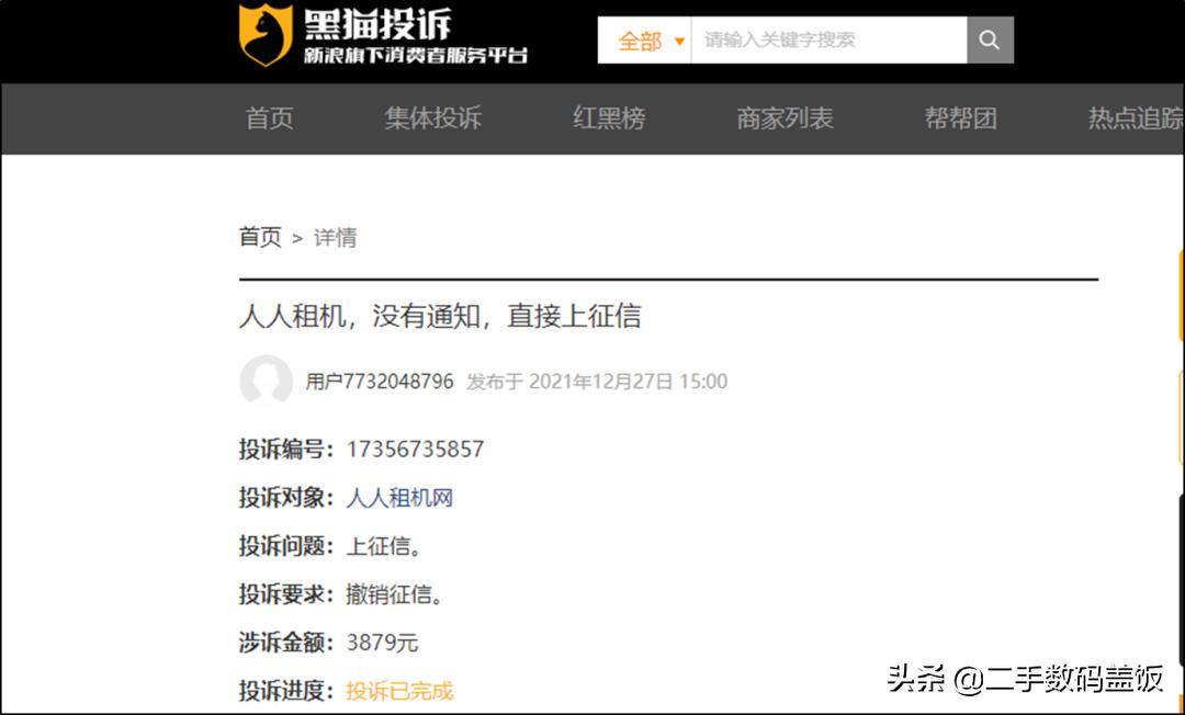 7599元的iPhone12需要12600元?某手机租赁平台:定价与平台无关