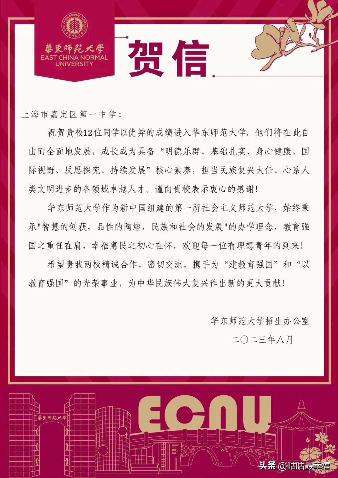 上海市2023重点高中排名一览表,上海16区40所强势高中