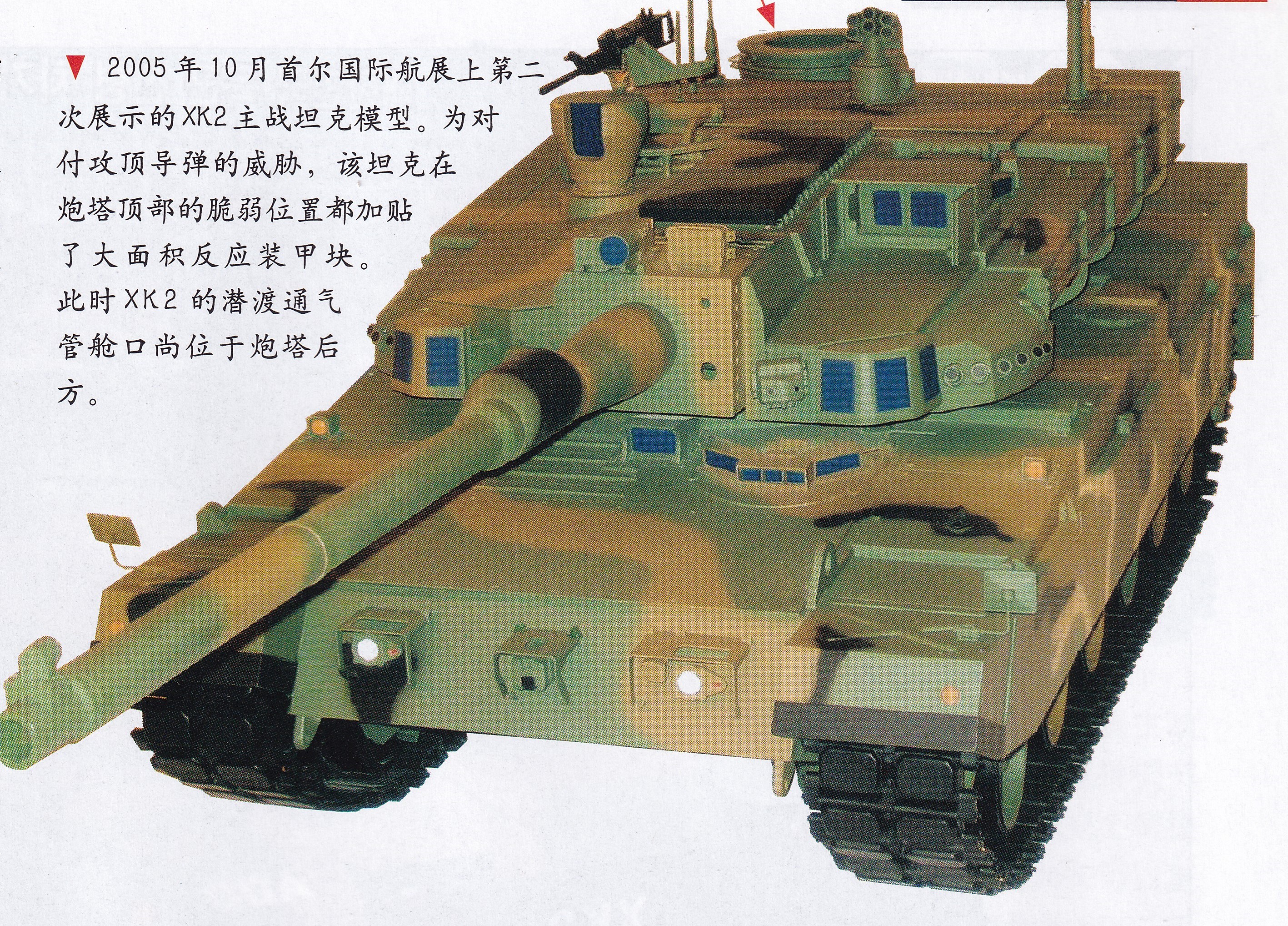 韩国黑豹k2,韩国k2黑豹坦克真实水平如何