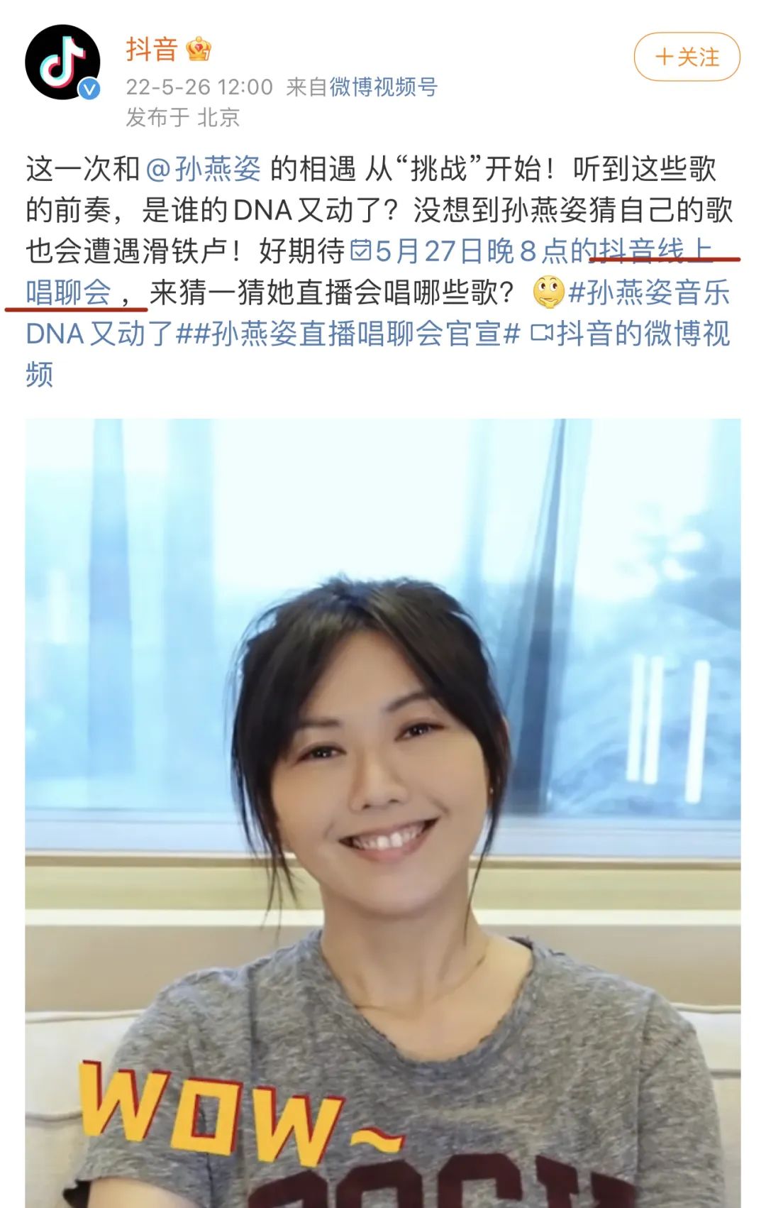 王心凌演唱会门票大卖4000张,王心凌翻红前演唱会