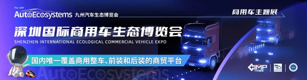 汽车“黑匣子”行车记录仪行业趋势尽在九州商用车展