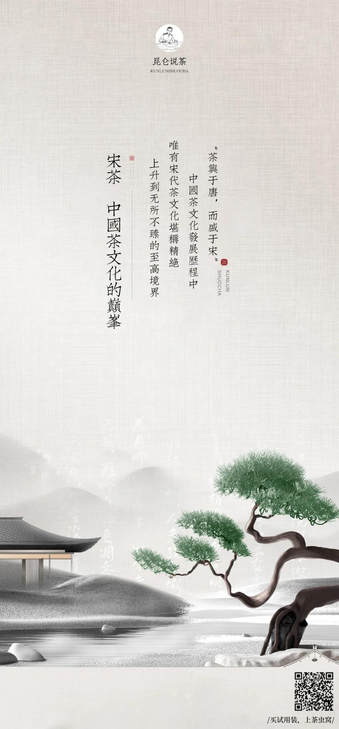 宋茶时代价格,宋茶中国茶文化的巅峰