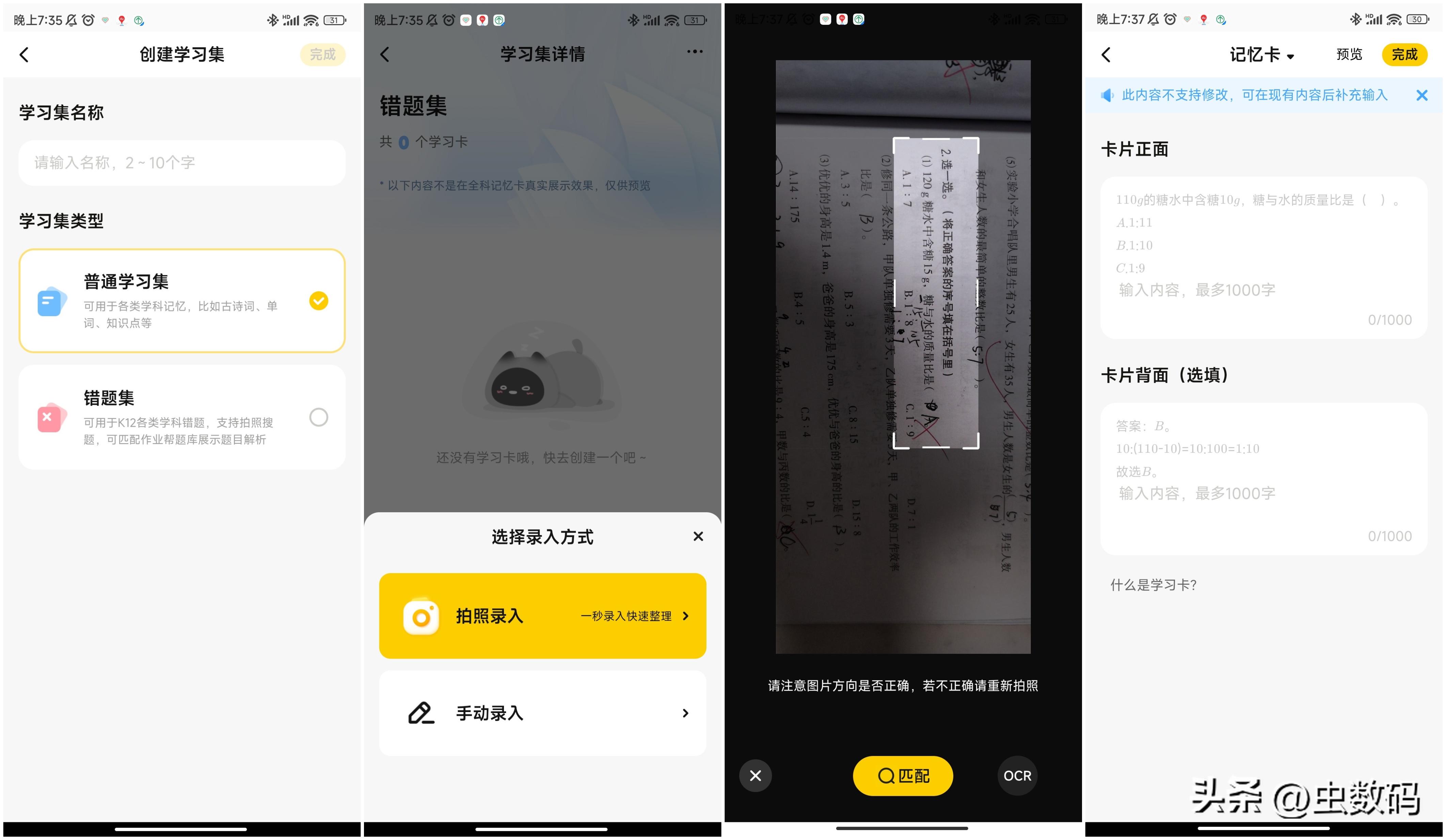 喵喵智能学习卡q1怎么使用,喵喵q1全科学习卡适合高中生吗
