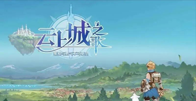 云山城之歌手游搞钱攻略