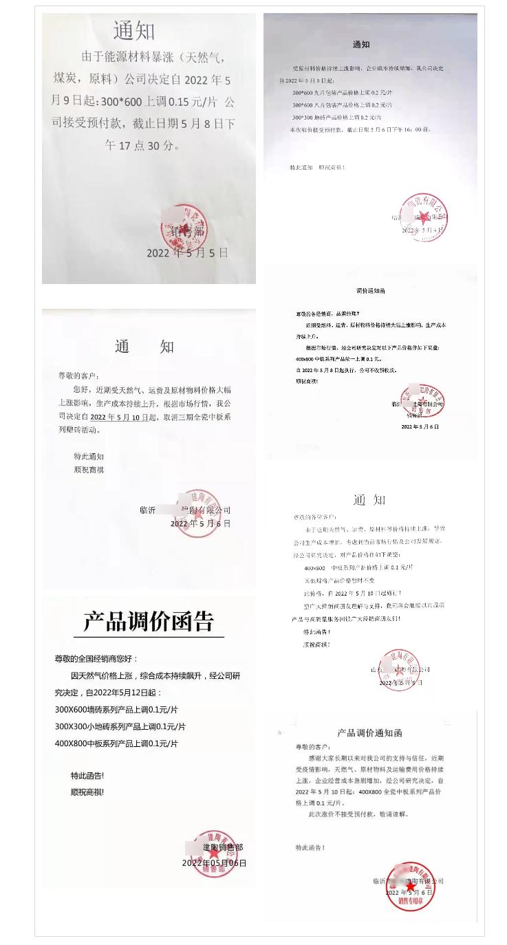 一天内，三地天然气价上涨！这一地的瓷砖集中涨价，最高涨2.2元