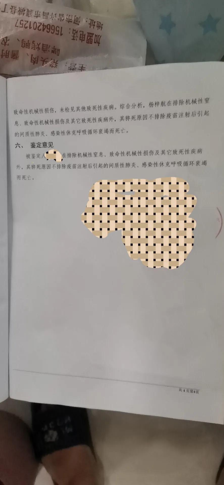 被掩埋的真相,真相被掩埋文案