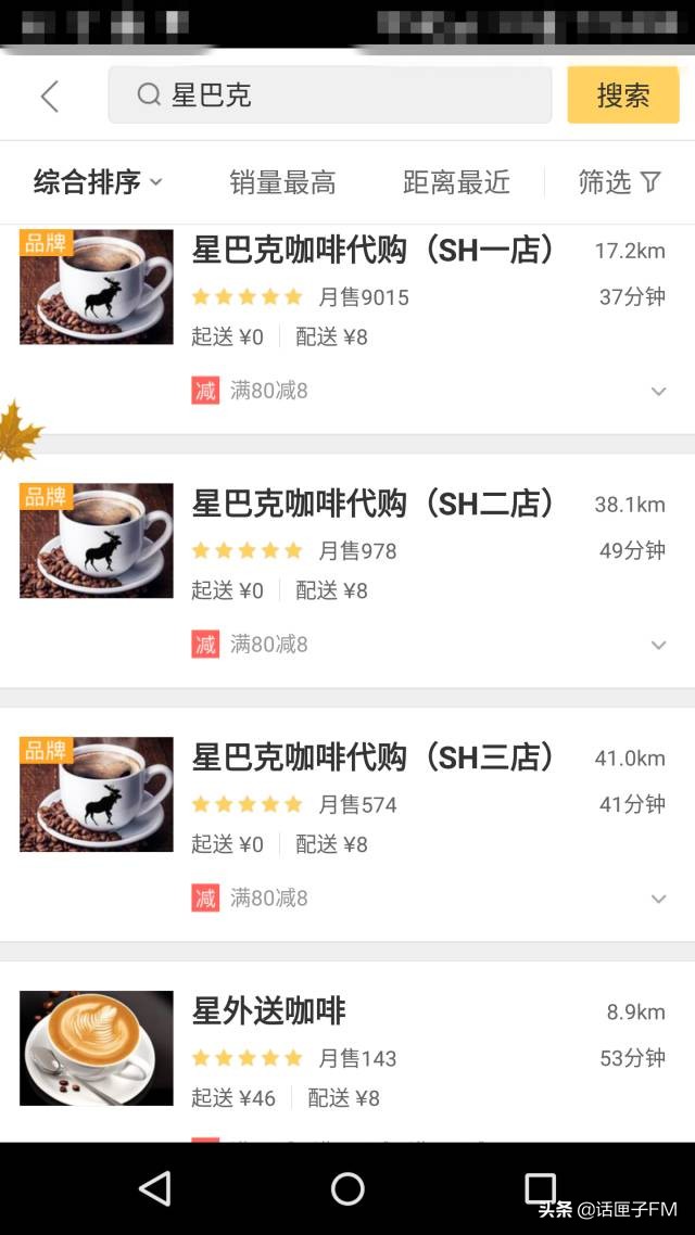 出租屋假冒星巴克,你喝的星巴克可能是假的