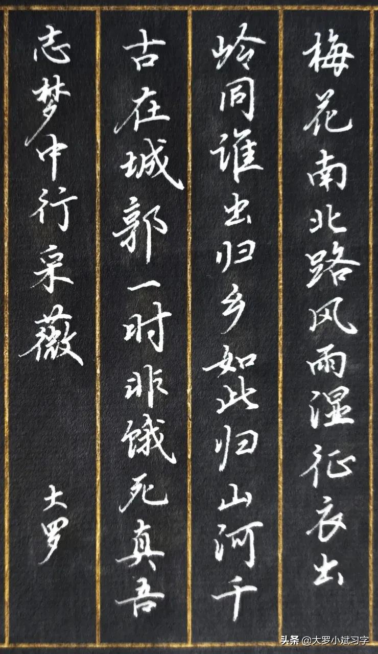 爱国古诗楷书字帖作品,爱国诗词硬笔简体楷书作品