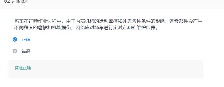 叉车考试题库免费下载,叉车考试题库视频