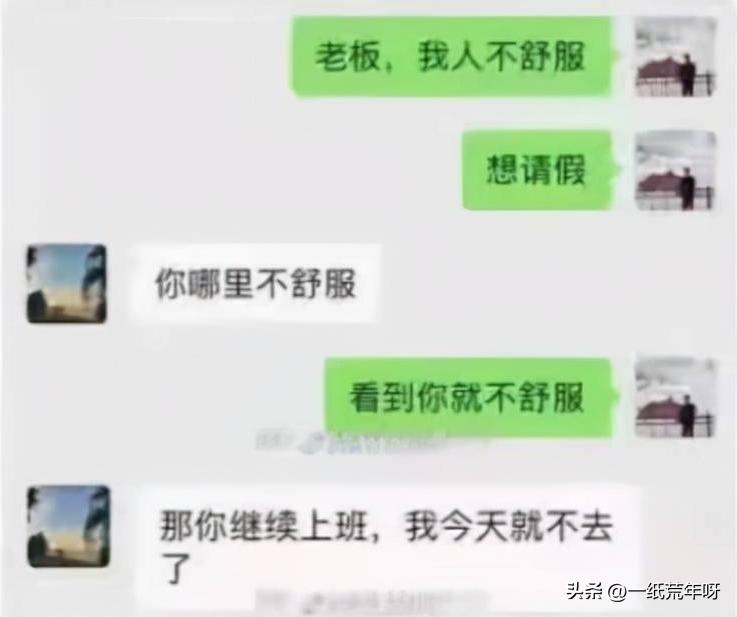 当代职场那些无法拒绝的请假理由,职场上有什么请假的好理由