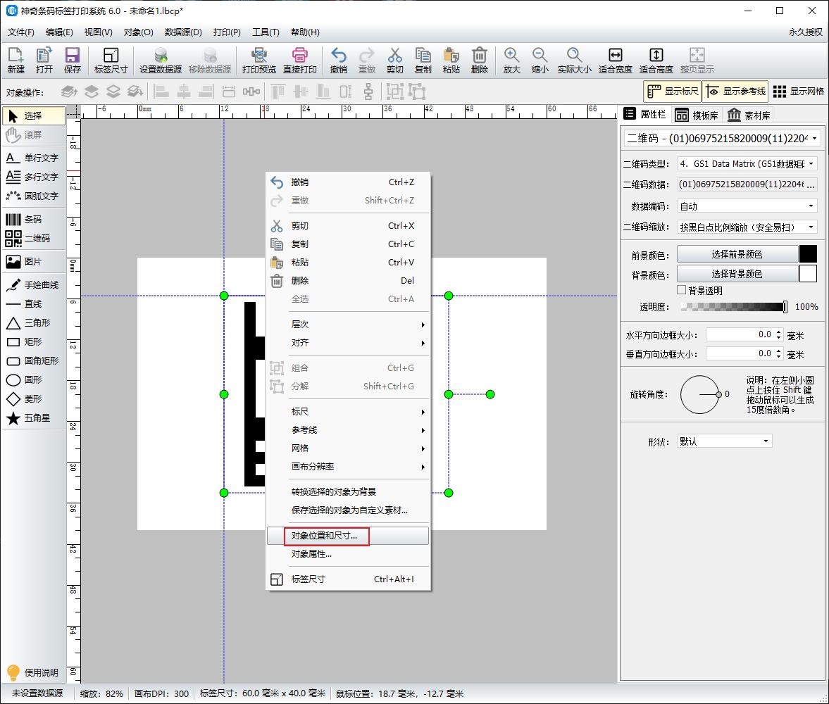 条码打印软件如何生成跳号条形码,条码打印软件如何打印qr码