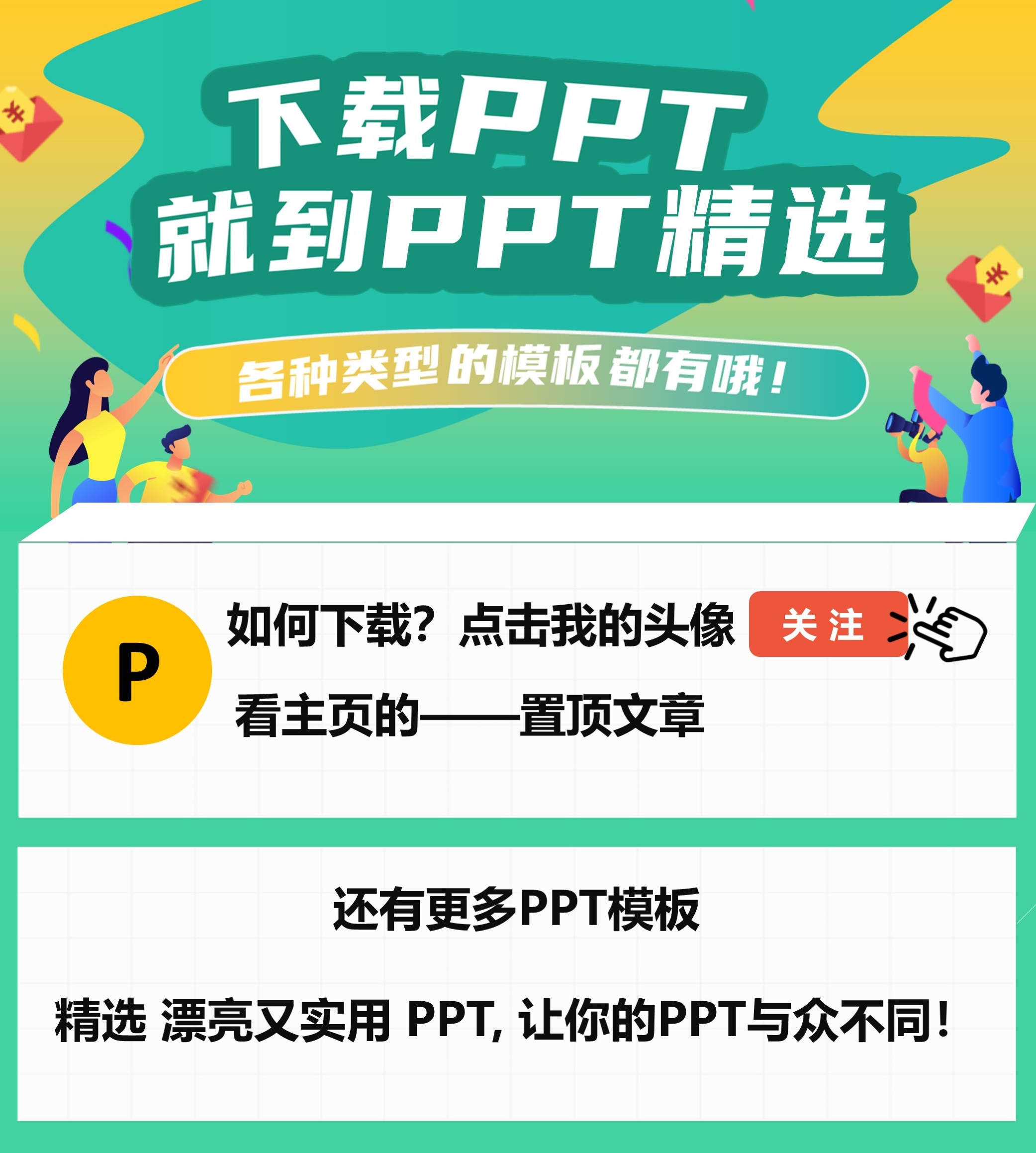 工作汇报ppt主色与配色,年终汇报ppt红蓝配色