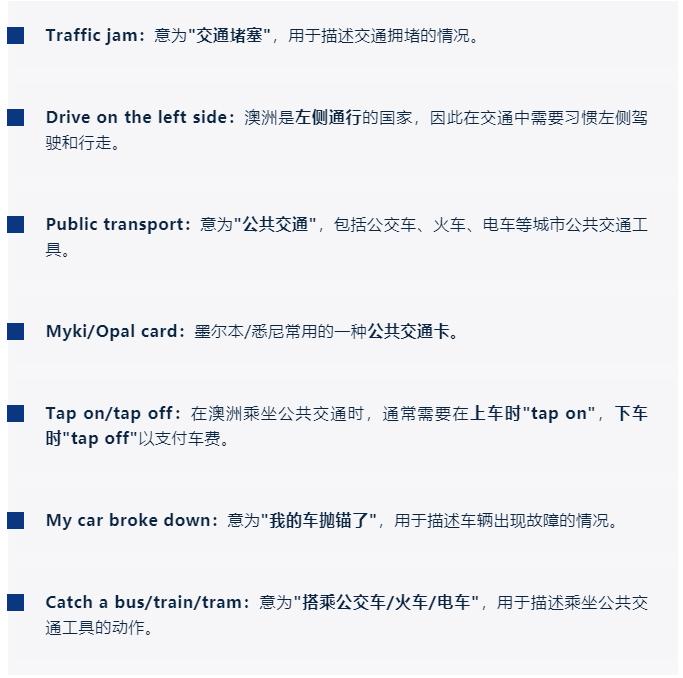 澳洲常用的生活用语英语,澳洲最常用英语口语