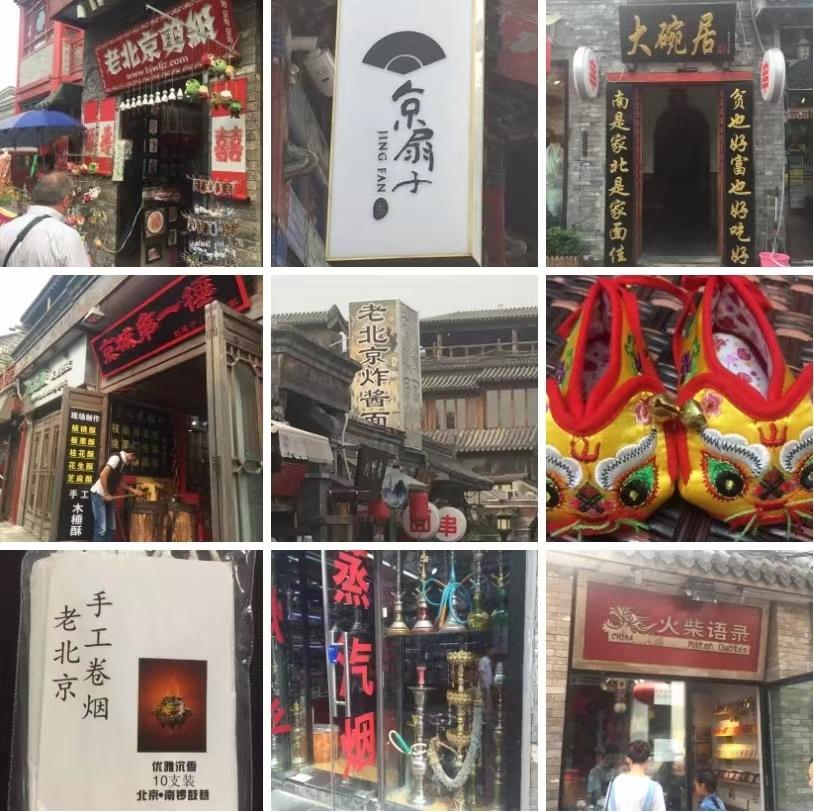 老北京老胡同哪个值得逛,北京的胡同有哪些值得去看的