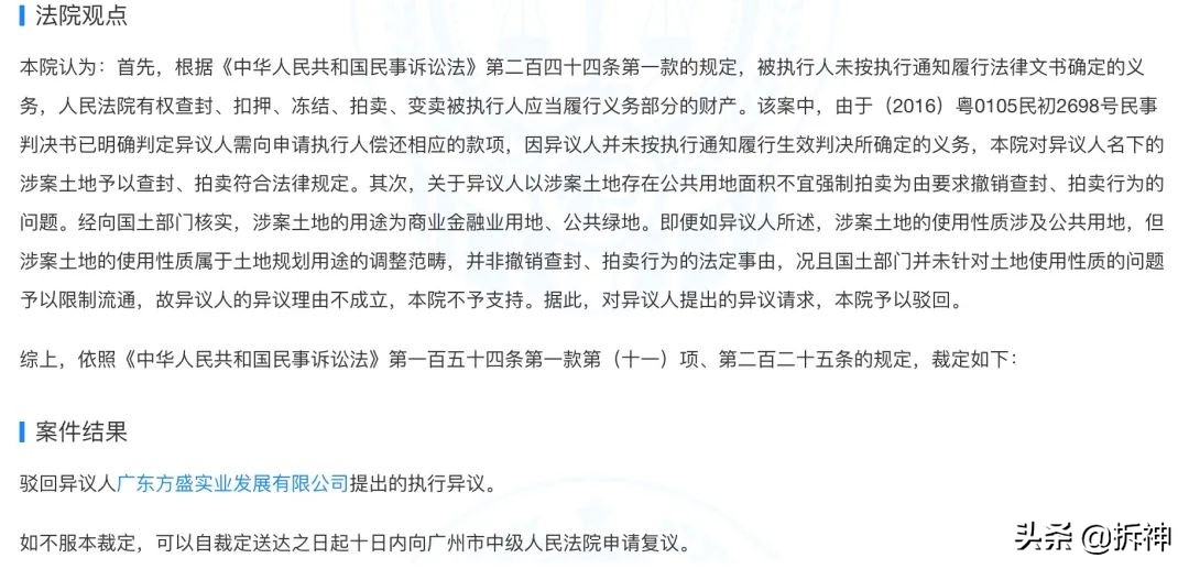 广州富力地产,广州富力退出了吗