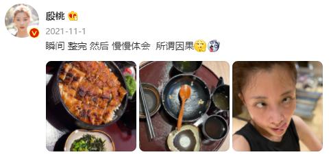 殷桃承认婚史,殷桃二婚