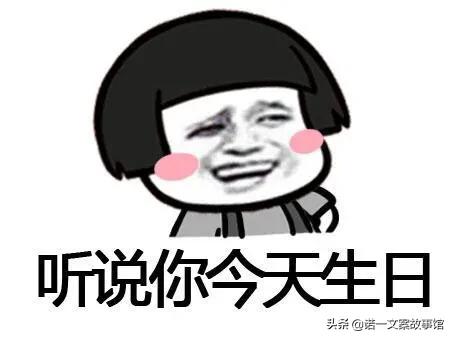 女儿的生日祝福句,祝福生日的句子32句