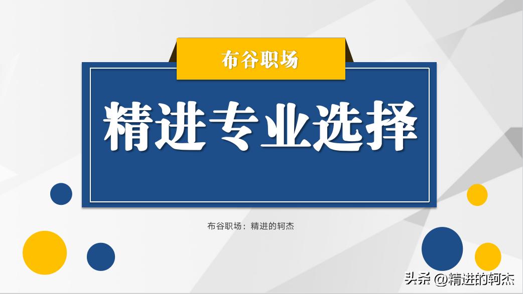 理科450分选什么专业好就业,日本理科学什么专业就业前景好