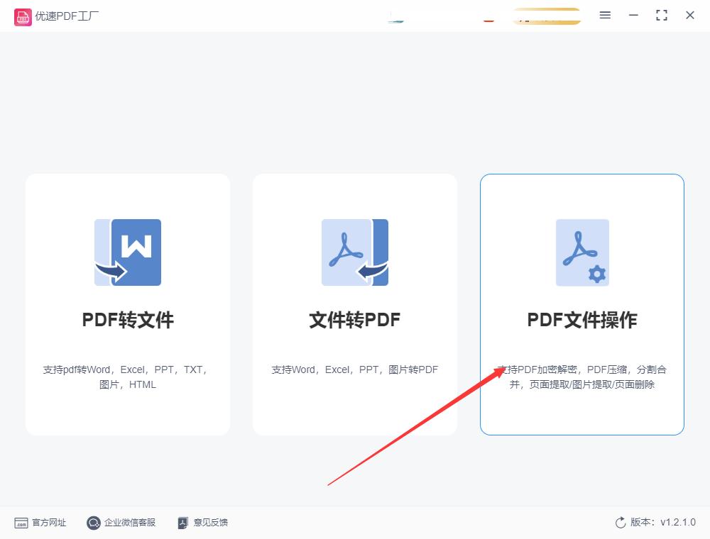 pdf怎么删除其中一页免费,pdf怎么删除其中一页和添加一页
