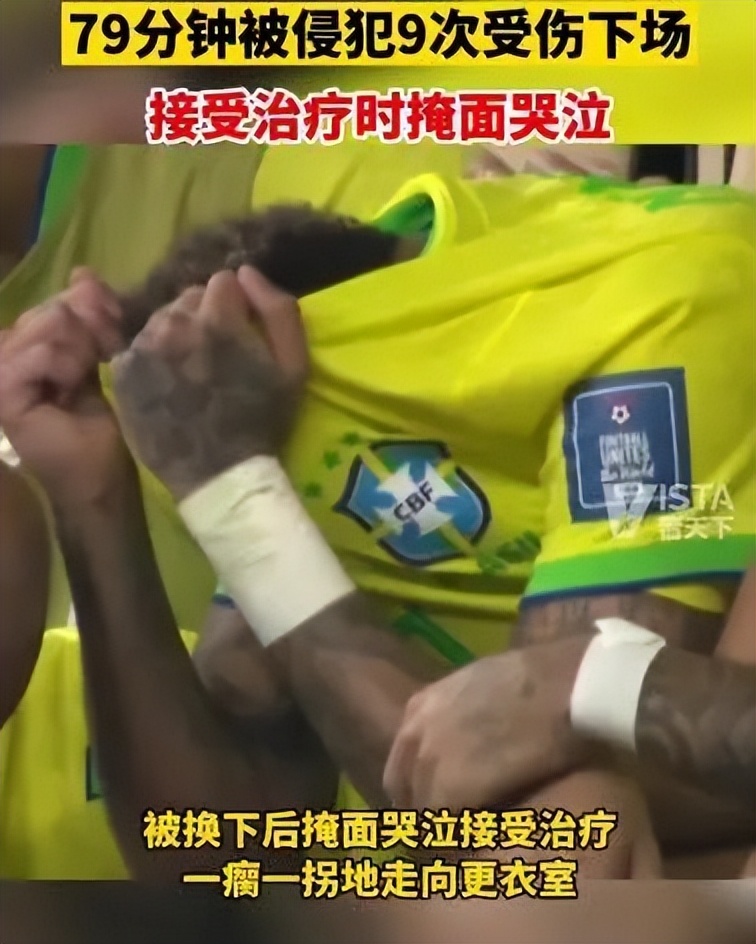 世界杯内马尔被踢了多少次,世界杯内马尔被针对视频