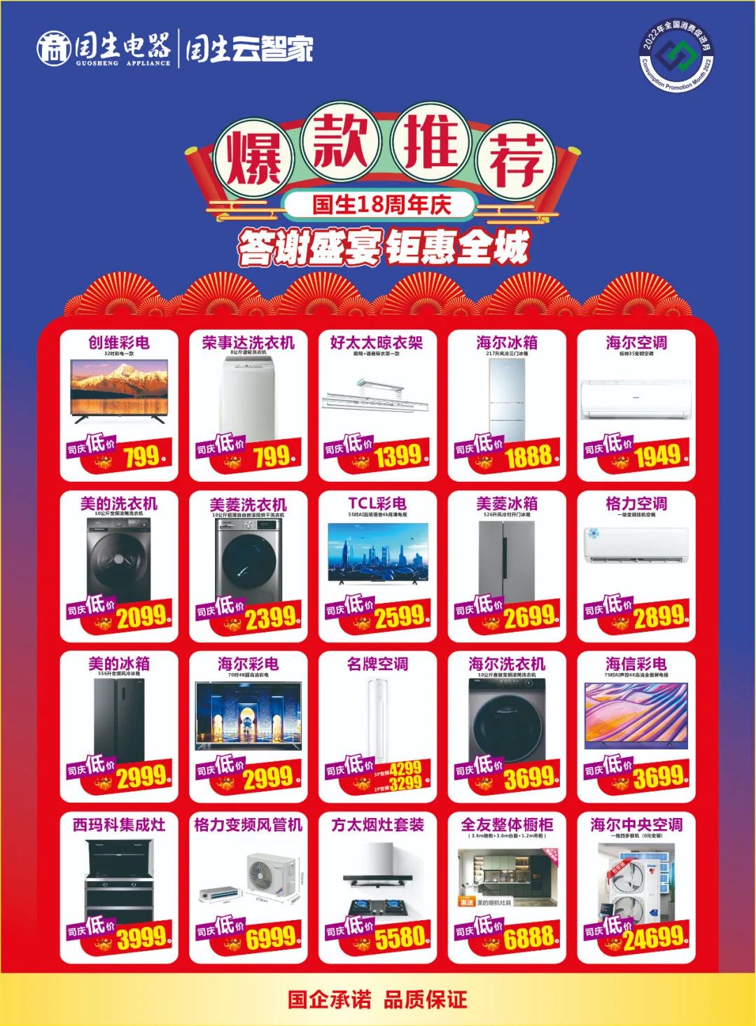 皖美消费乐享芜湖线下商家,皖美消费乐享阜阳系列活动启动