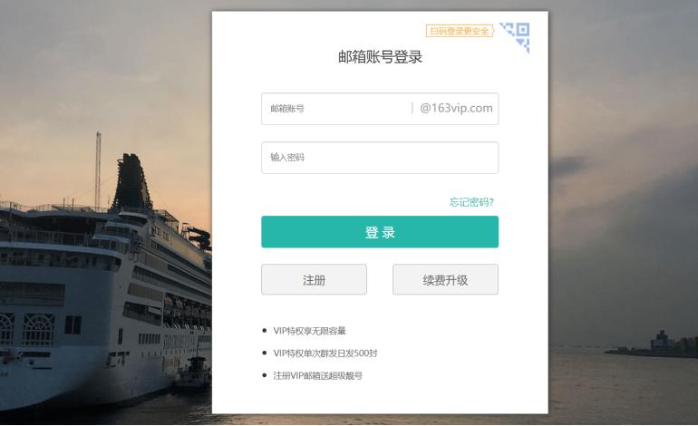 如何注册163邮箱ios,网易163邮箱注册