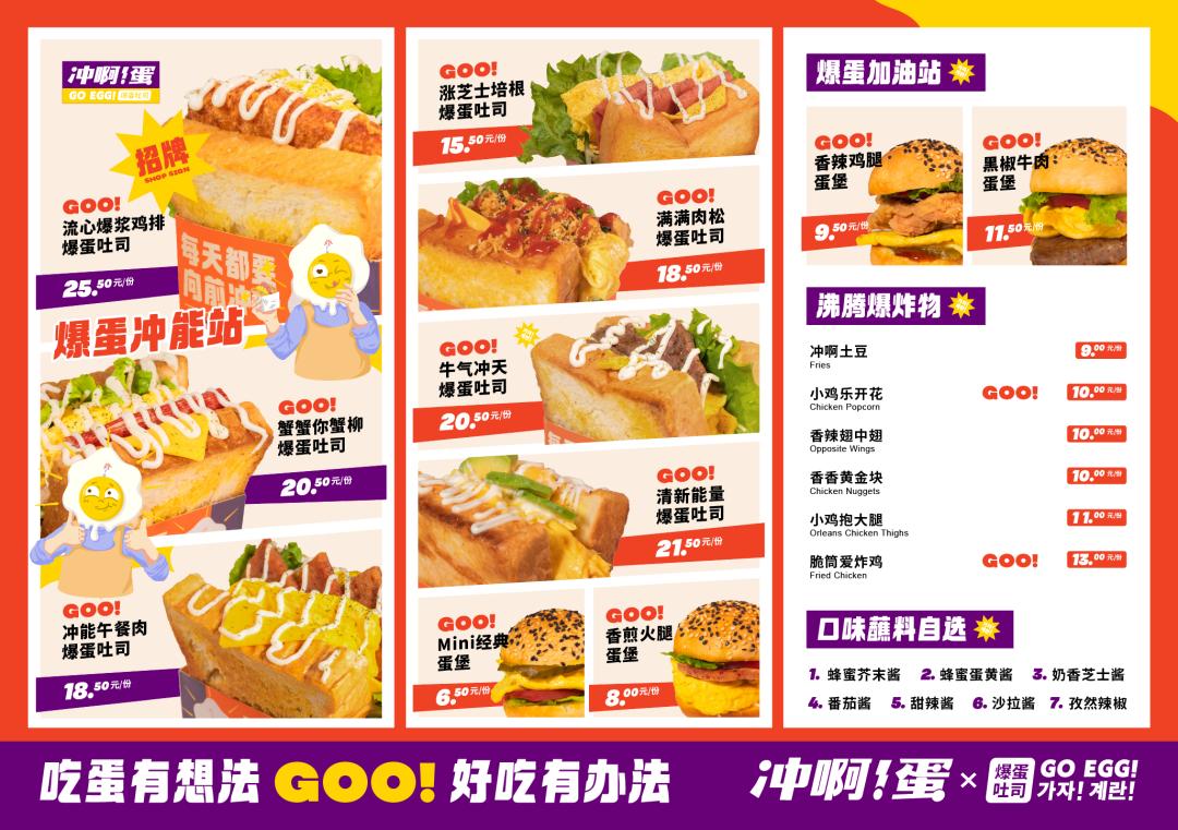 冲啊蛋|找到蓝海市场，快速成为区域品类新王者