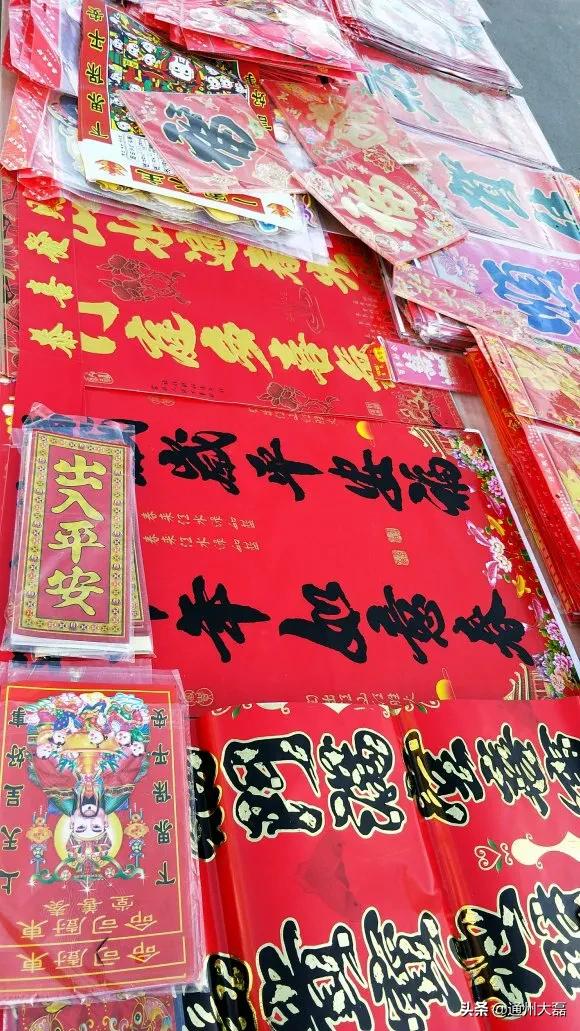 全国各地贴春联讲究什么,北京挂春联的讲究