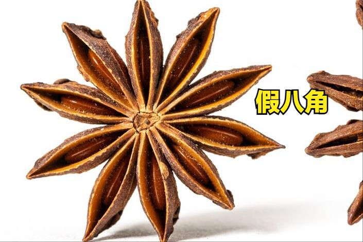 去腥除臭的八角,买时注意分清“直角”和“钩角”,买错炖肉不香