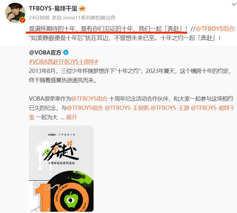 tfboys十年之约演唱会官宣仪式,tfboys十年之约演唱会最新消息