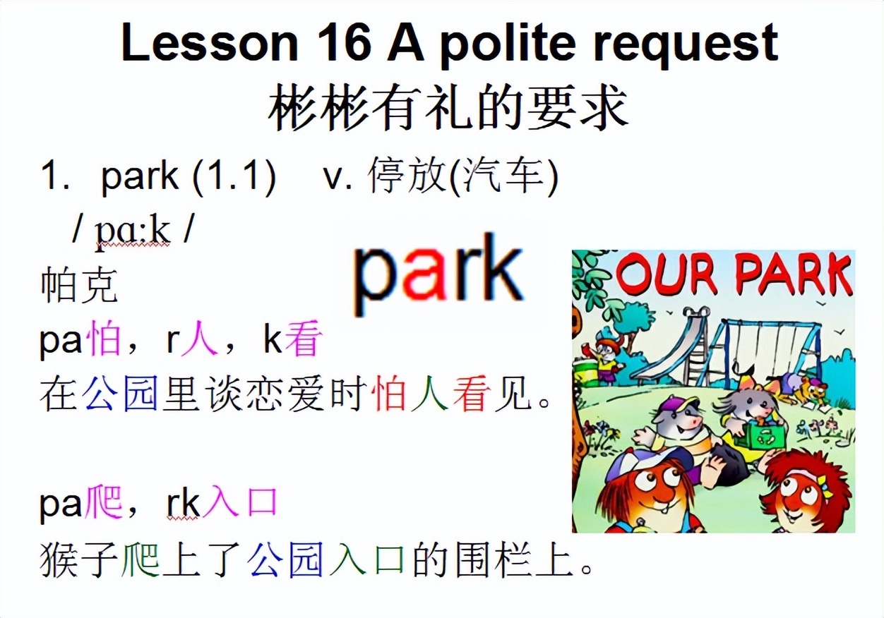 新概念二音标，Lesson16Apoliterequest彬彬有礼的要求