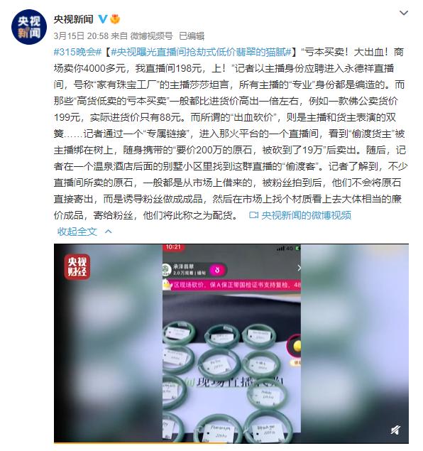 刘晓庆卖假货事件,刘晓庆翡翠属于什么档次