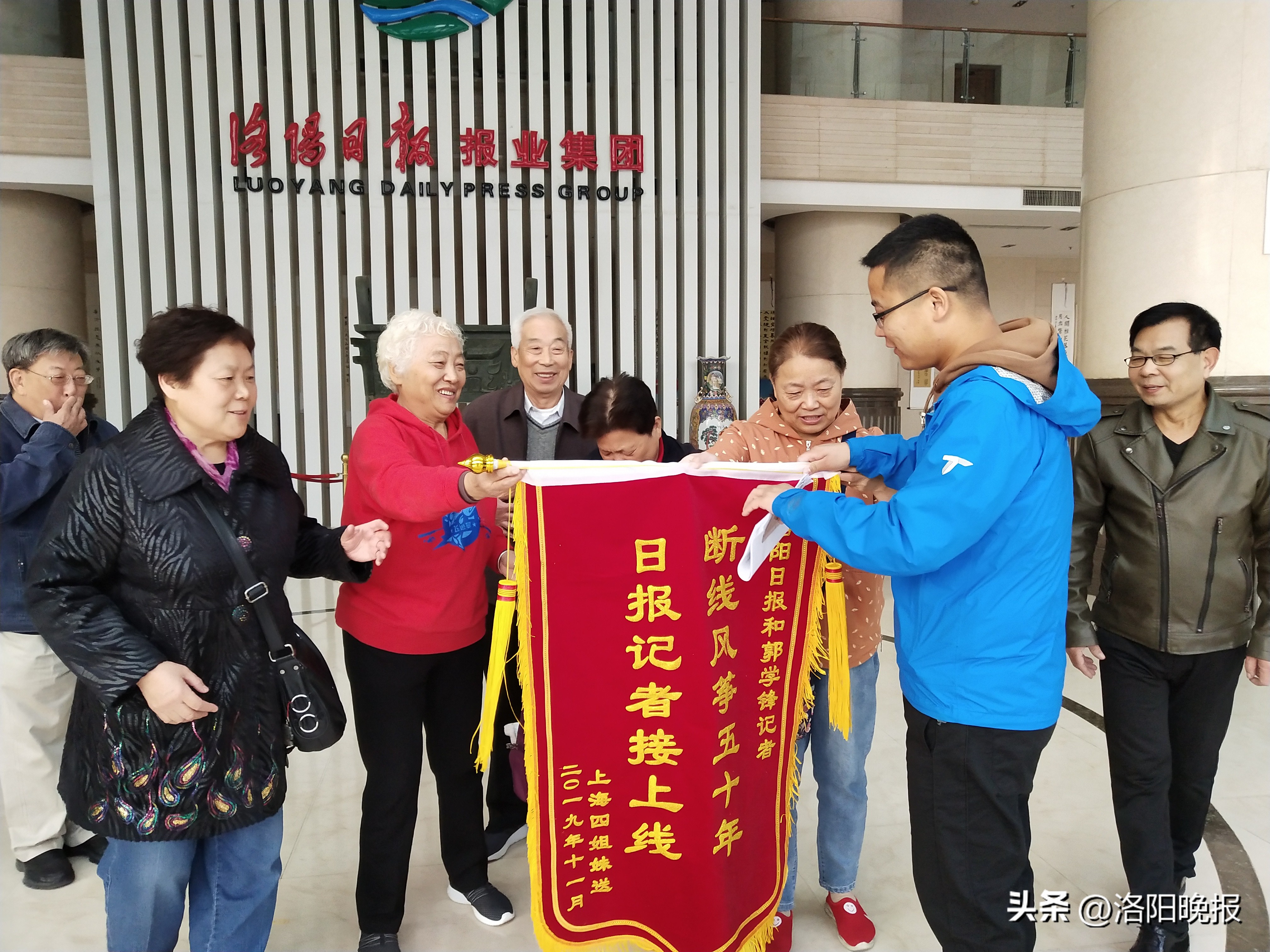 洛报牵线助力!时隔76年,上海四姐妹梦圆老家洛阳