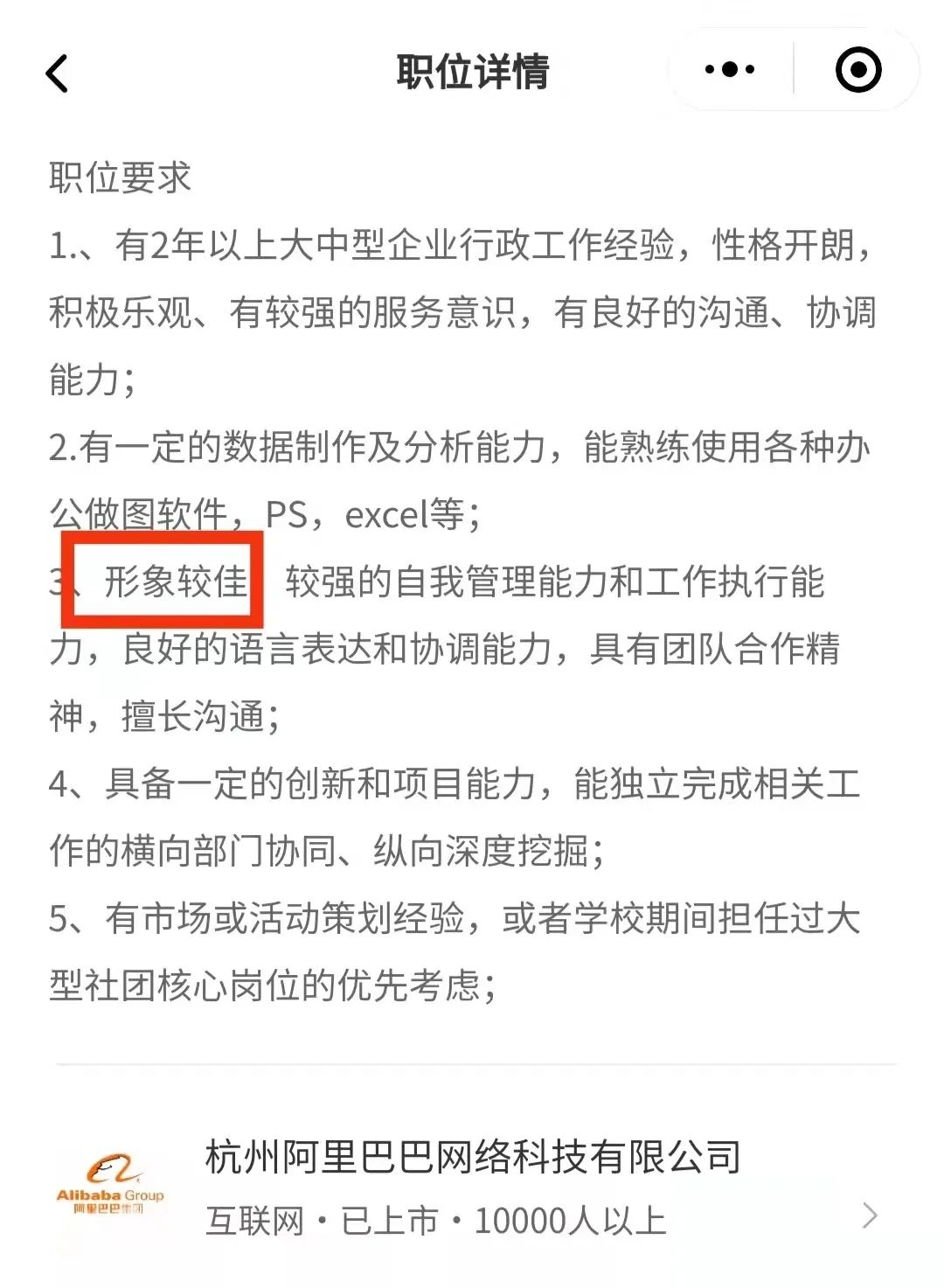 降薪跳槽的深圳年轻人：从月入过万到月薪2千，就当花钱买健康