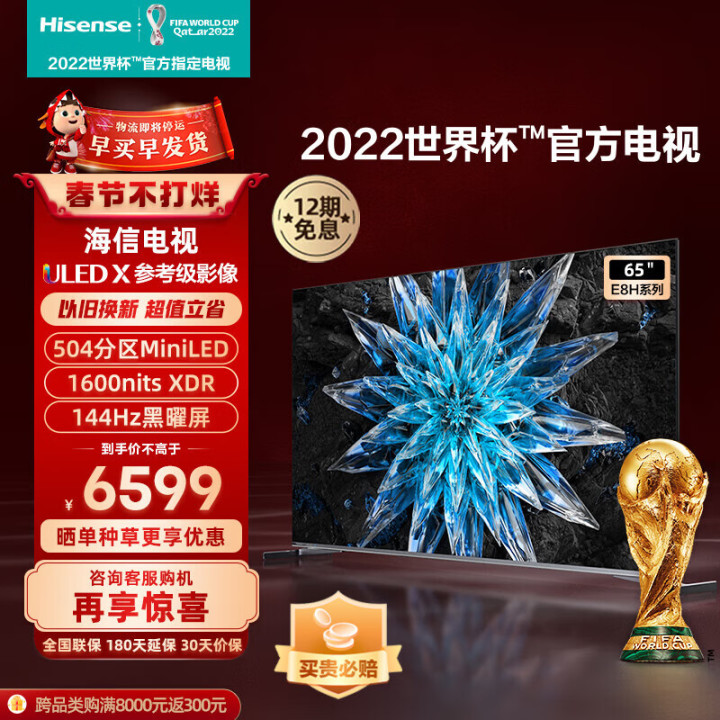 2024年海信电视怎么选,2023款海信电视机如何选购