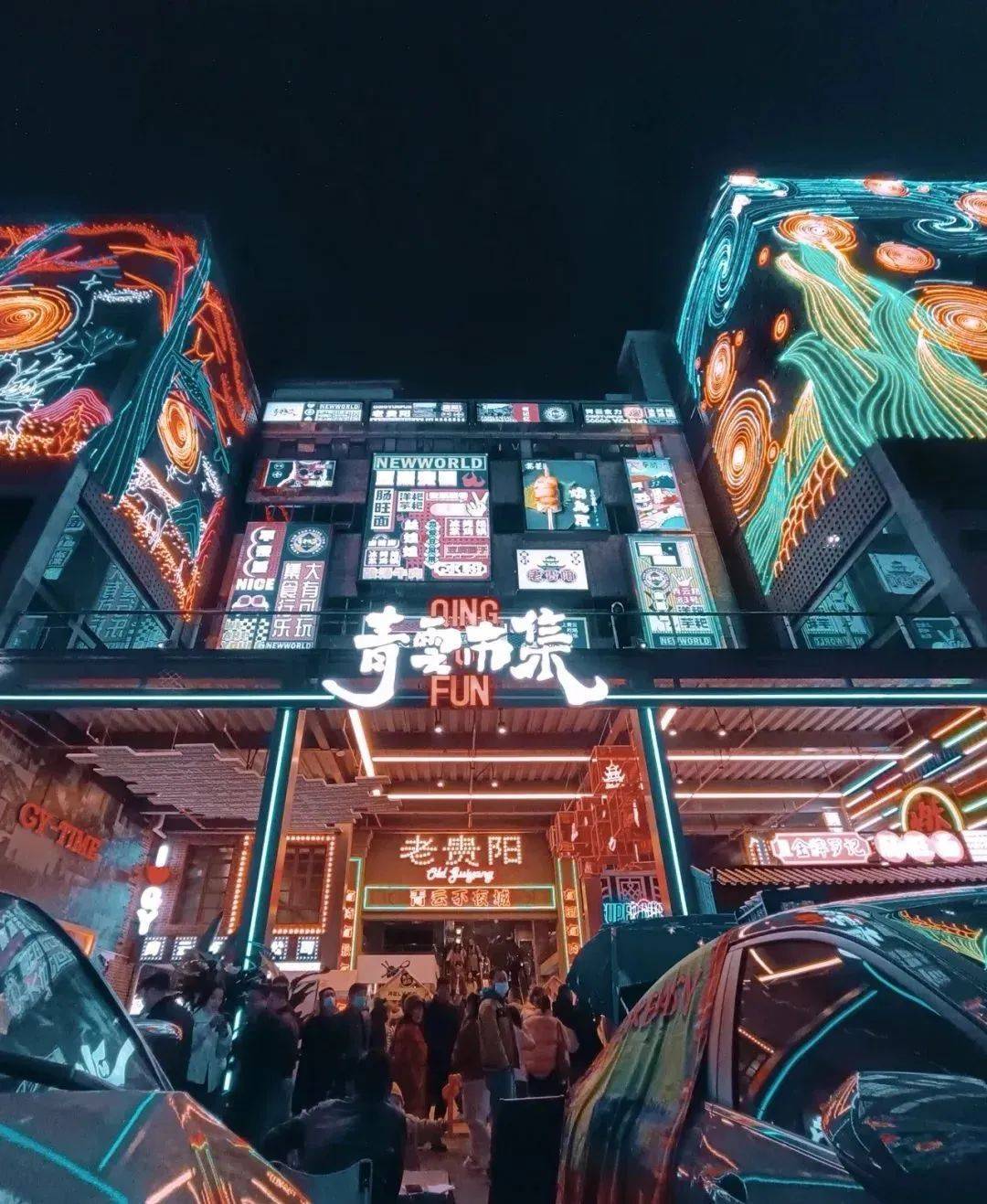 商业趋势2023,商业趋势2030