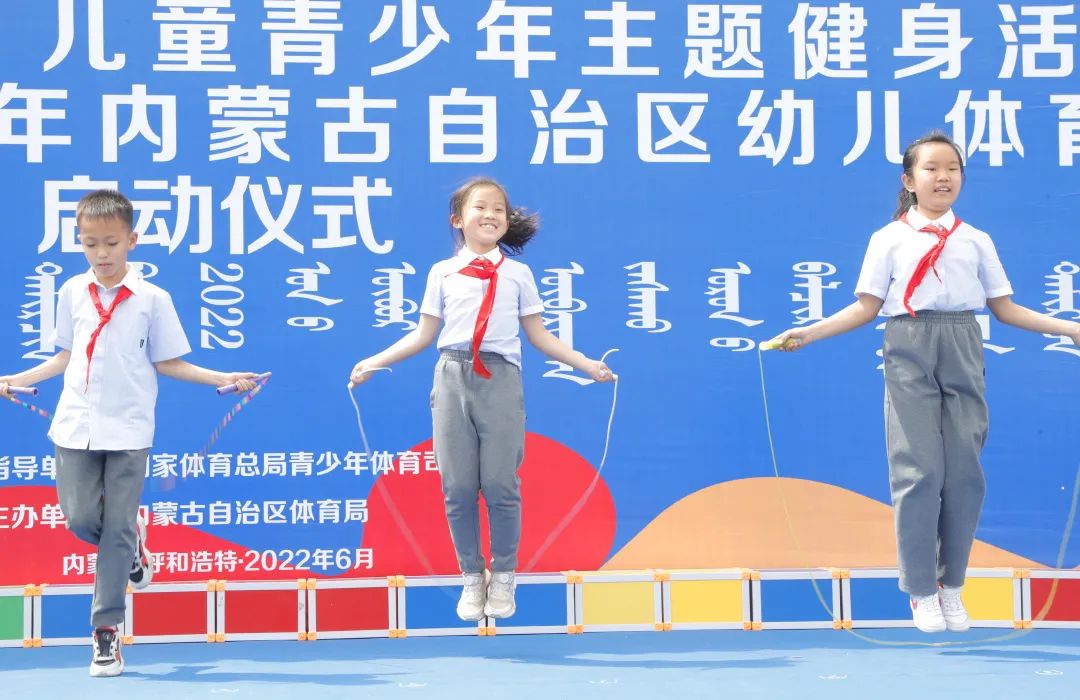 内蒙古自治区奔跑吧少年主题活动,奔跑吧儿童青少年健身活动