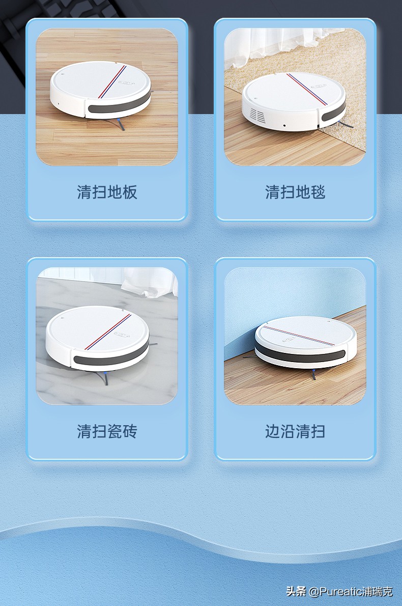 浦瑞克扫地机价位,浦瑞克扫地机器人质量怎样
