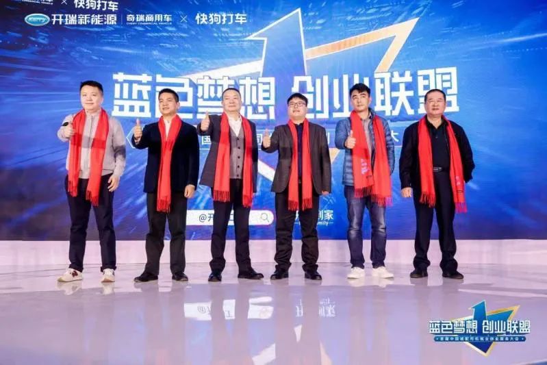 开瑞新能源汽车产业,开瑞新能源物流有限公司