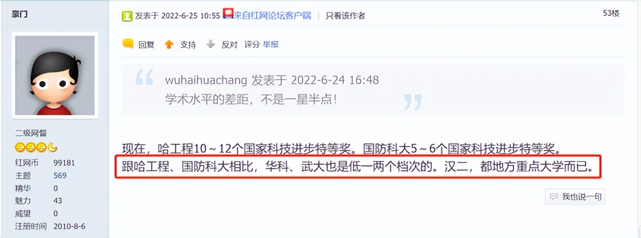 哈工程是研究型的大学吗,哈工程是本科么